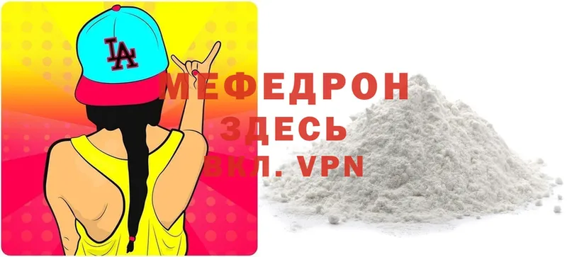 Меф mephedrone  хочу наркоту  Абаза 