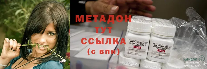 купить наркотики цена  Абаза  Метадон methadone 